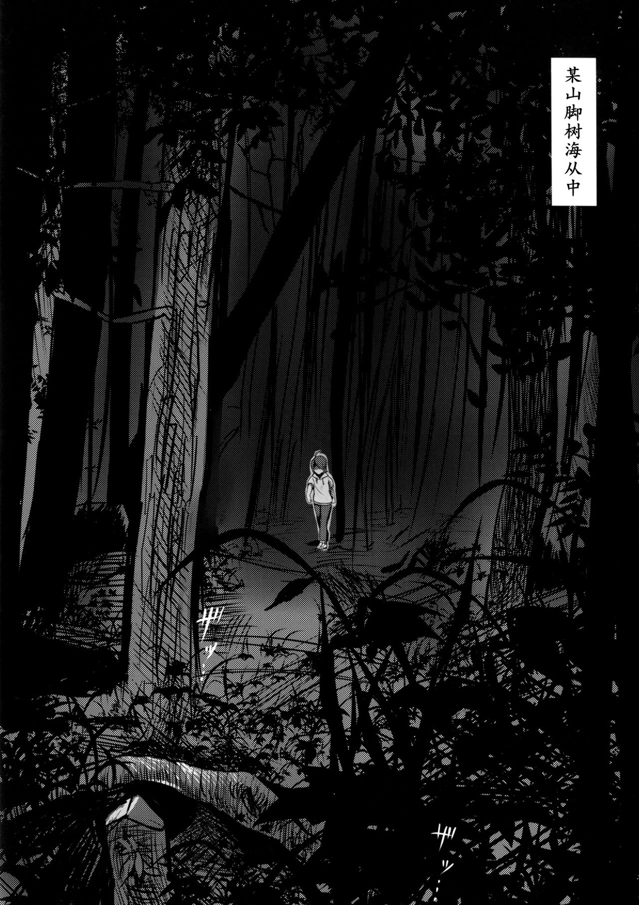 GAL TRIBE | 黑皮部落 page 3 full