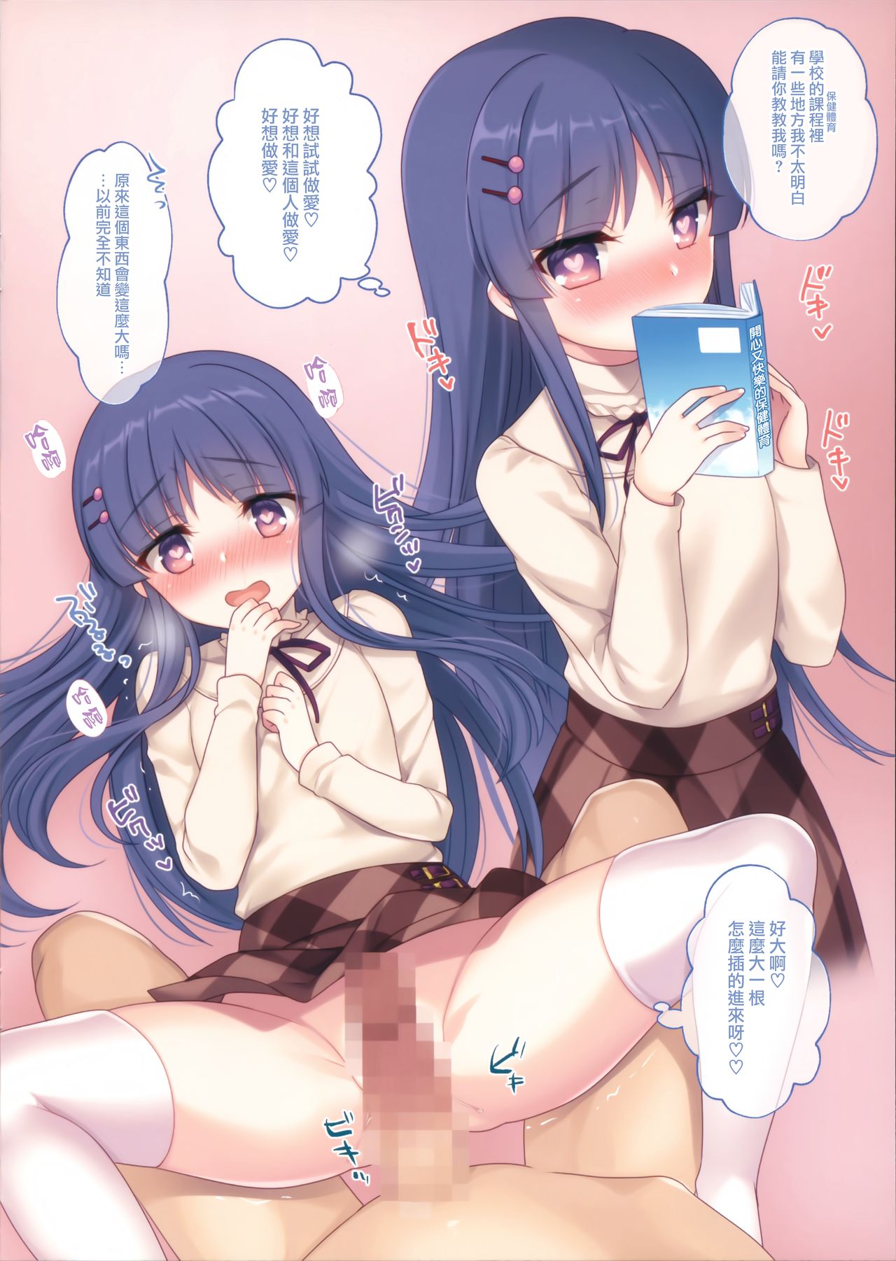 Tsunagi Hime Shinsho page 5 full