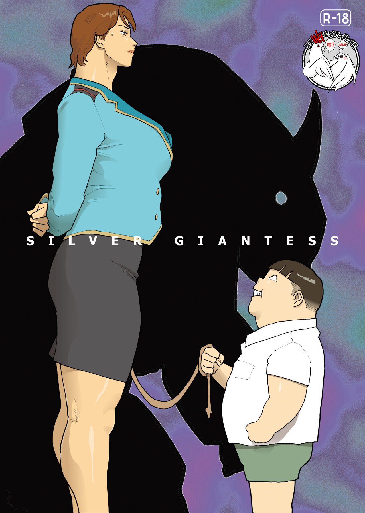 SILVER GIANTESS 3.5 page 1 full