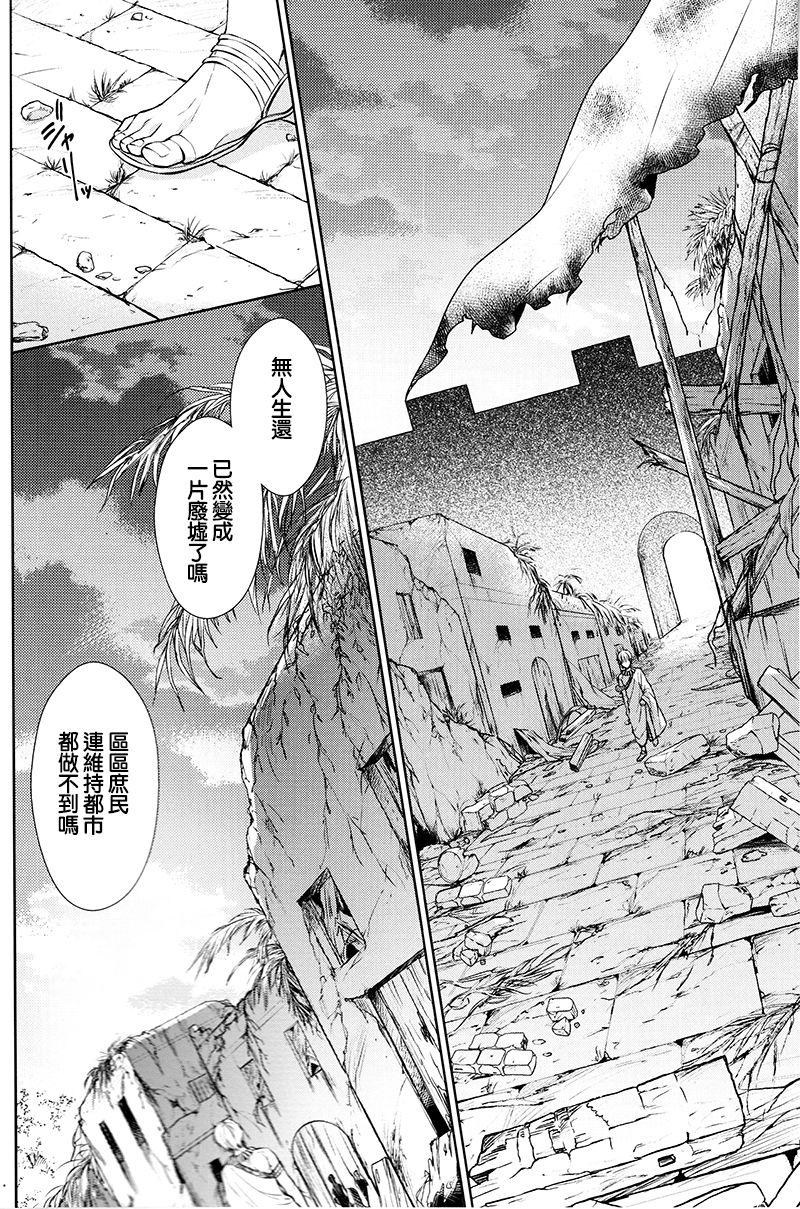 Teien de Matsu page 4 full