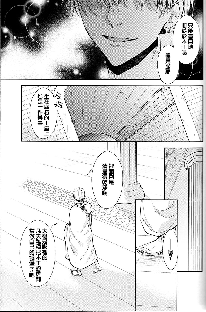 Teien de Matsu page 5 full