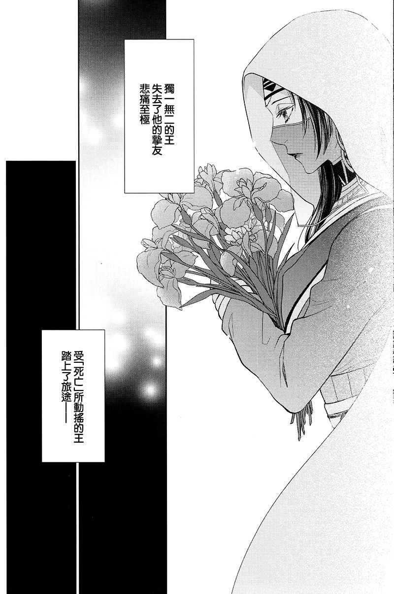 Teien de Matsu page 8 full