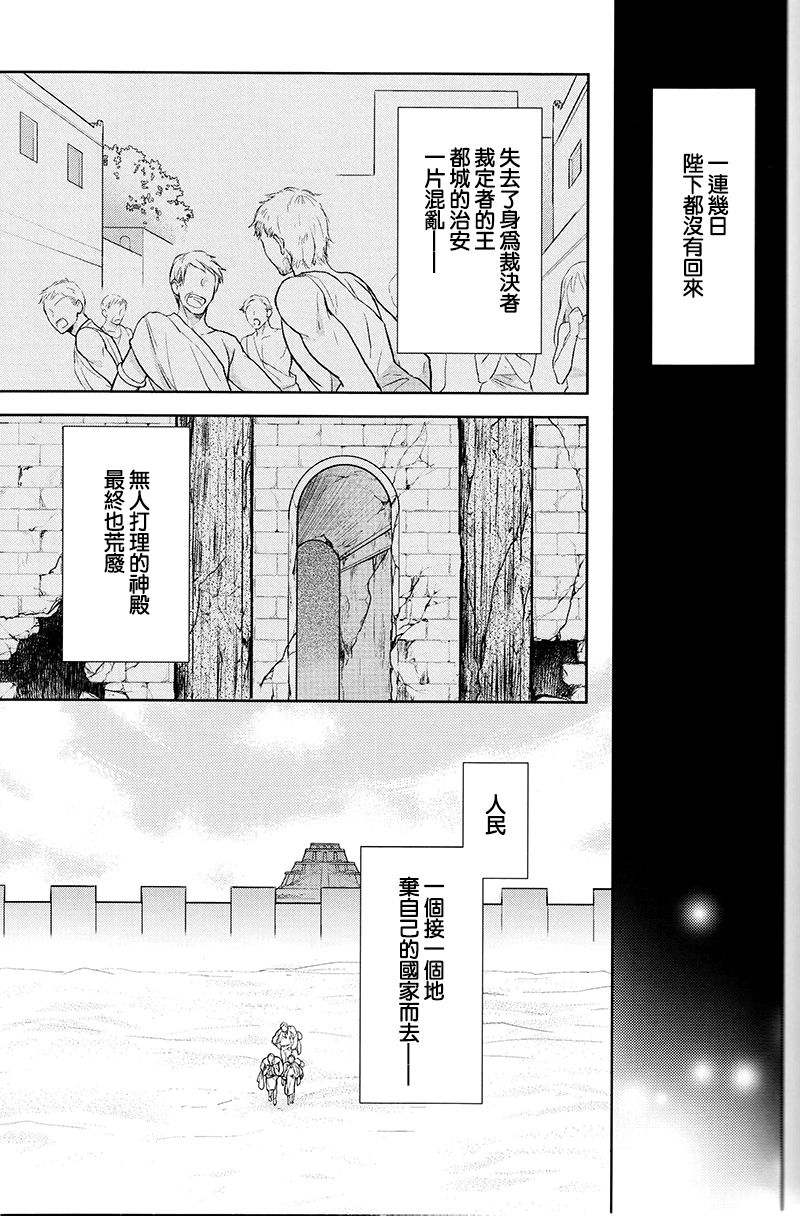 Teien de Matsu page 9 full