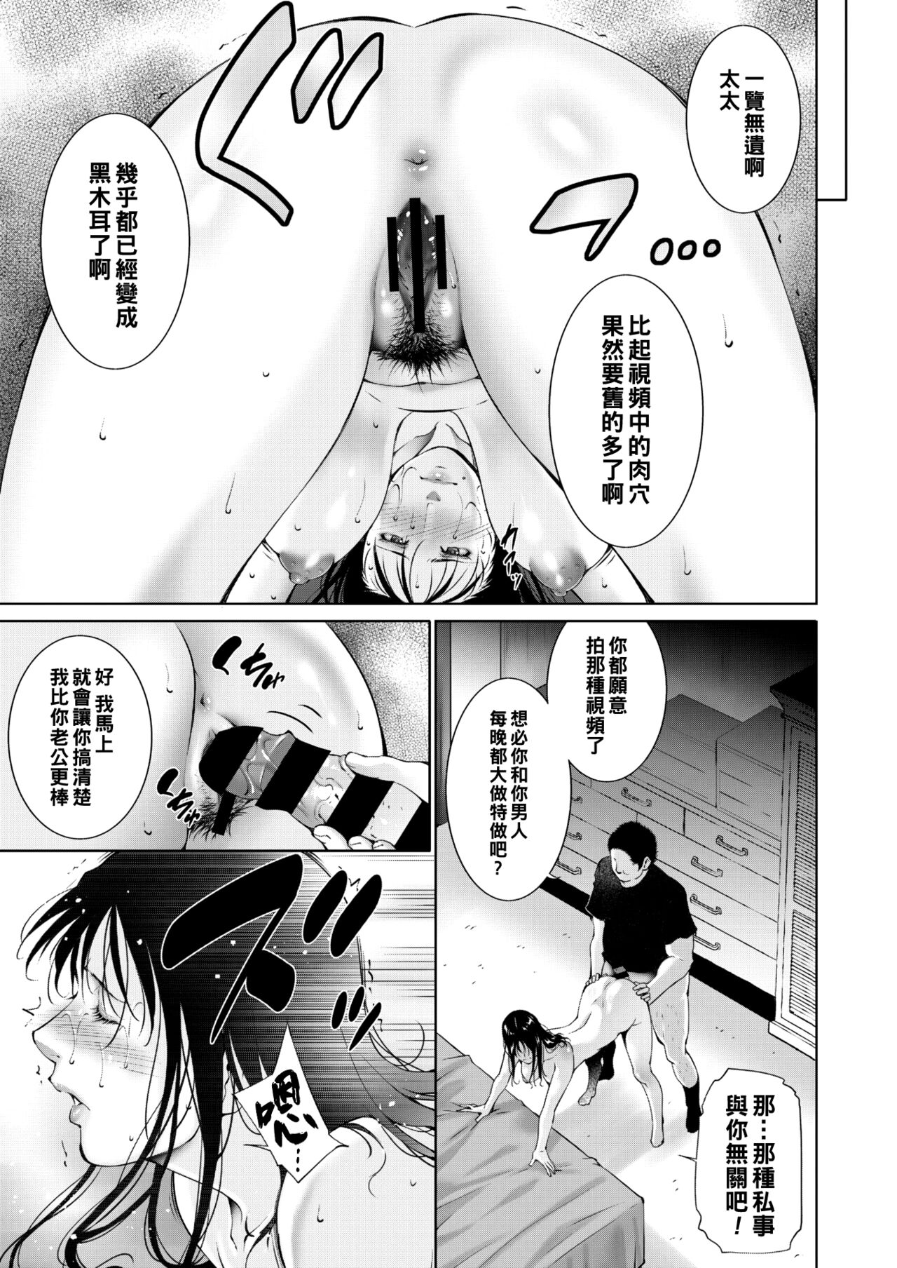 Afterlife page 7 full