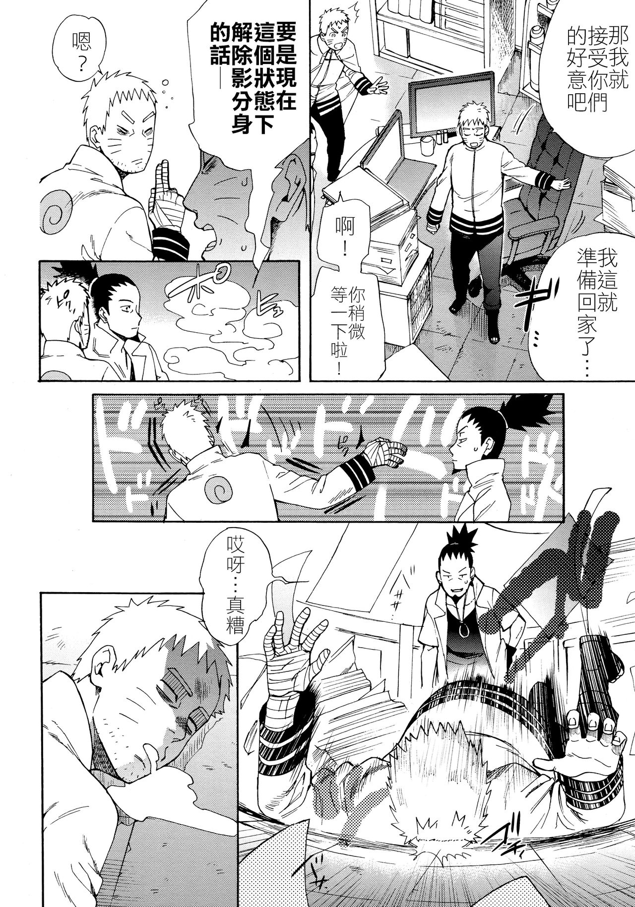 Meshiagare | 敬請享用 page 7 full