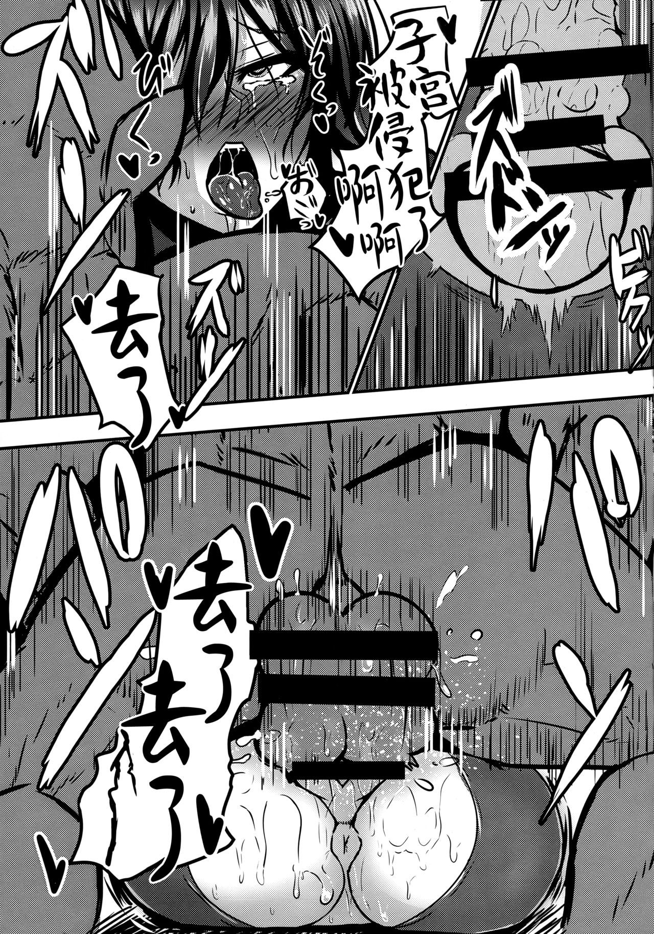 Ochiyuku Rin Bangaihen page 10 full