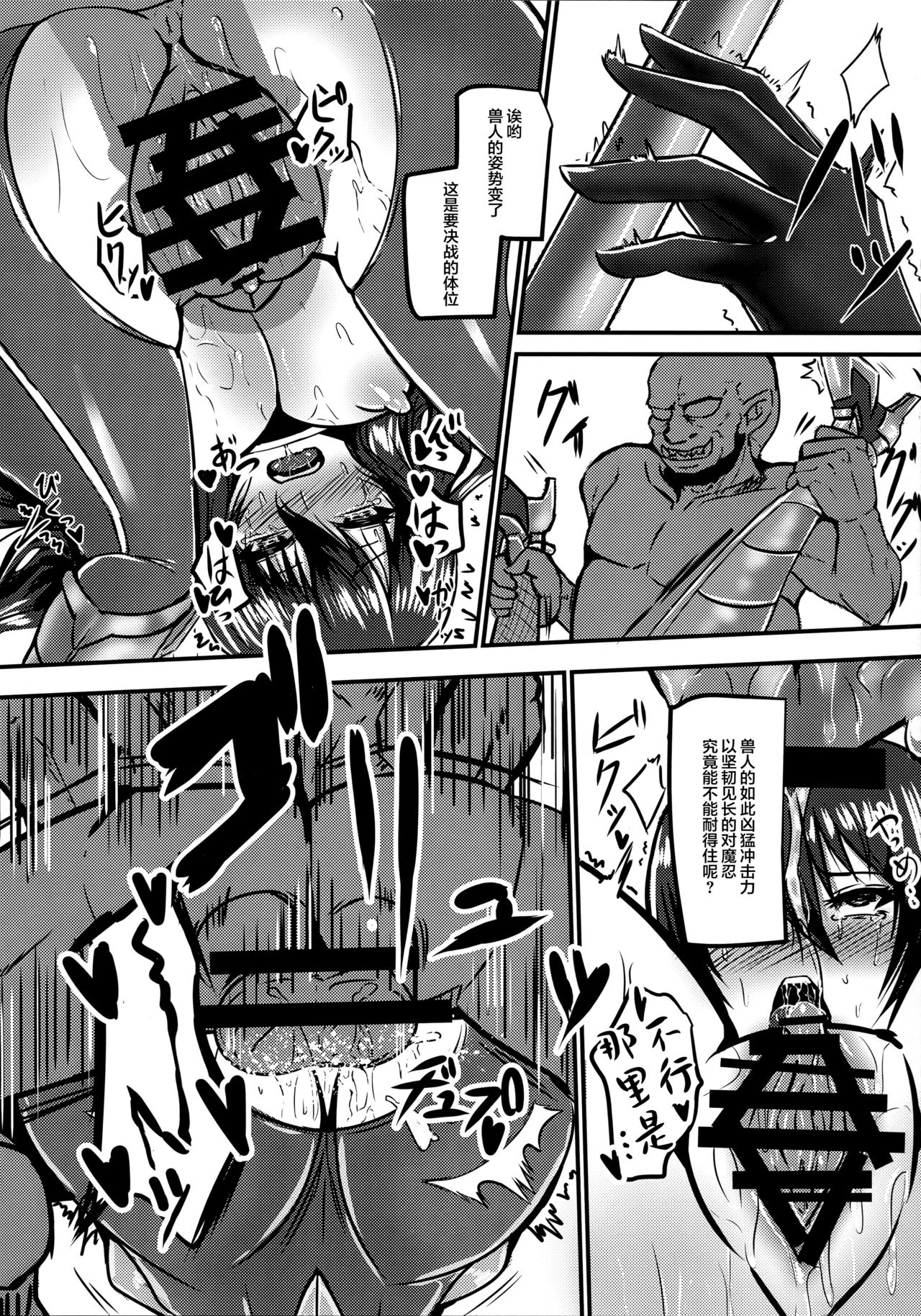 Ochiyuku Rin Bangaihen page 9 full