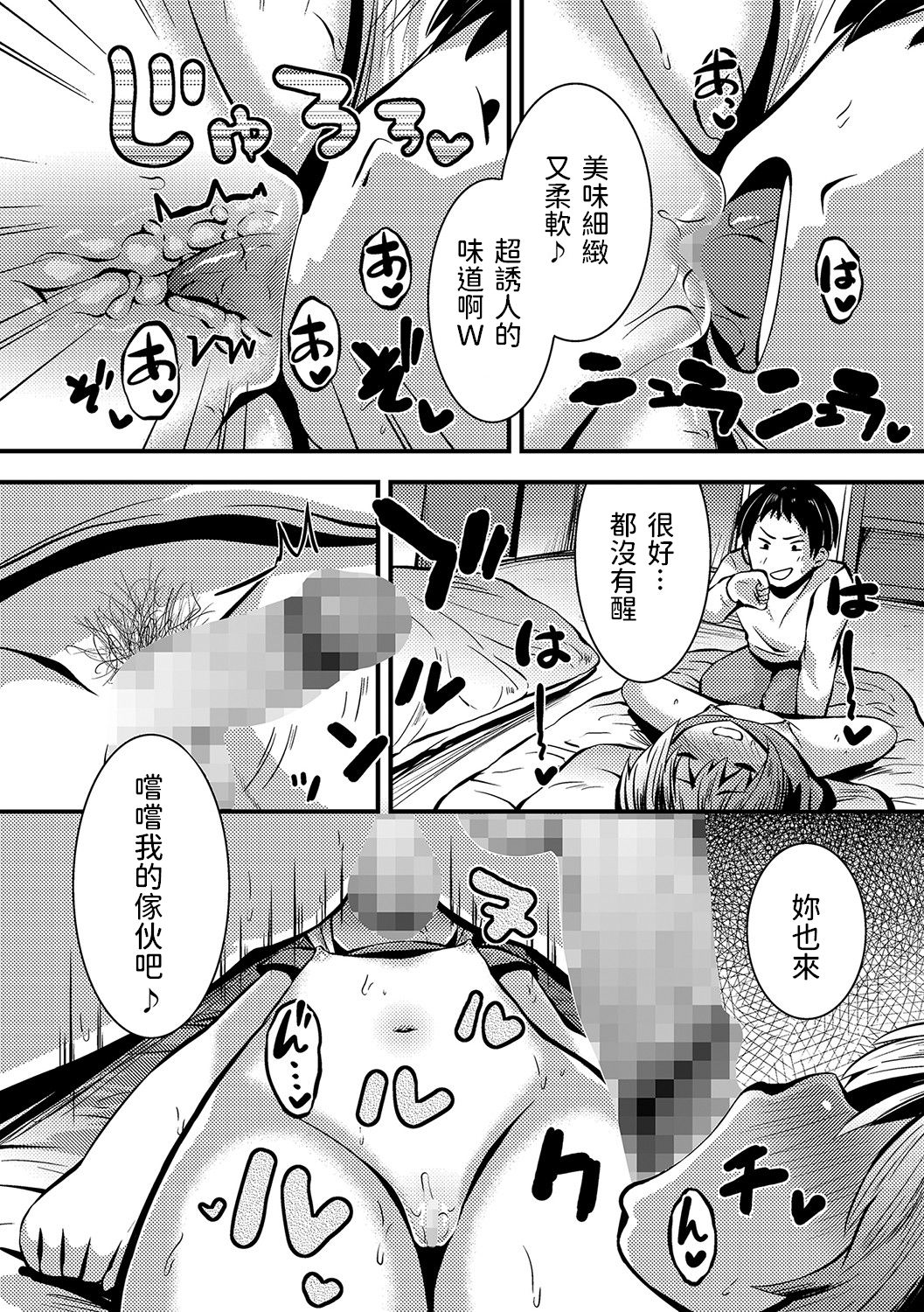 Tomari ni Oide page 4 full