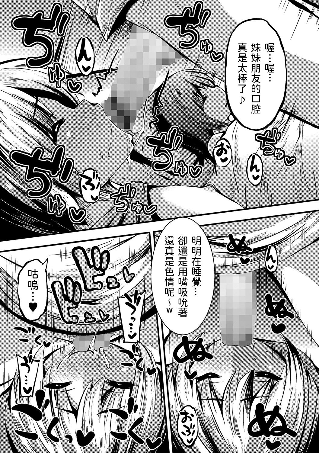 Tomari ni Oide page 5 full