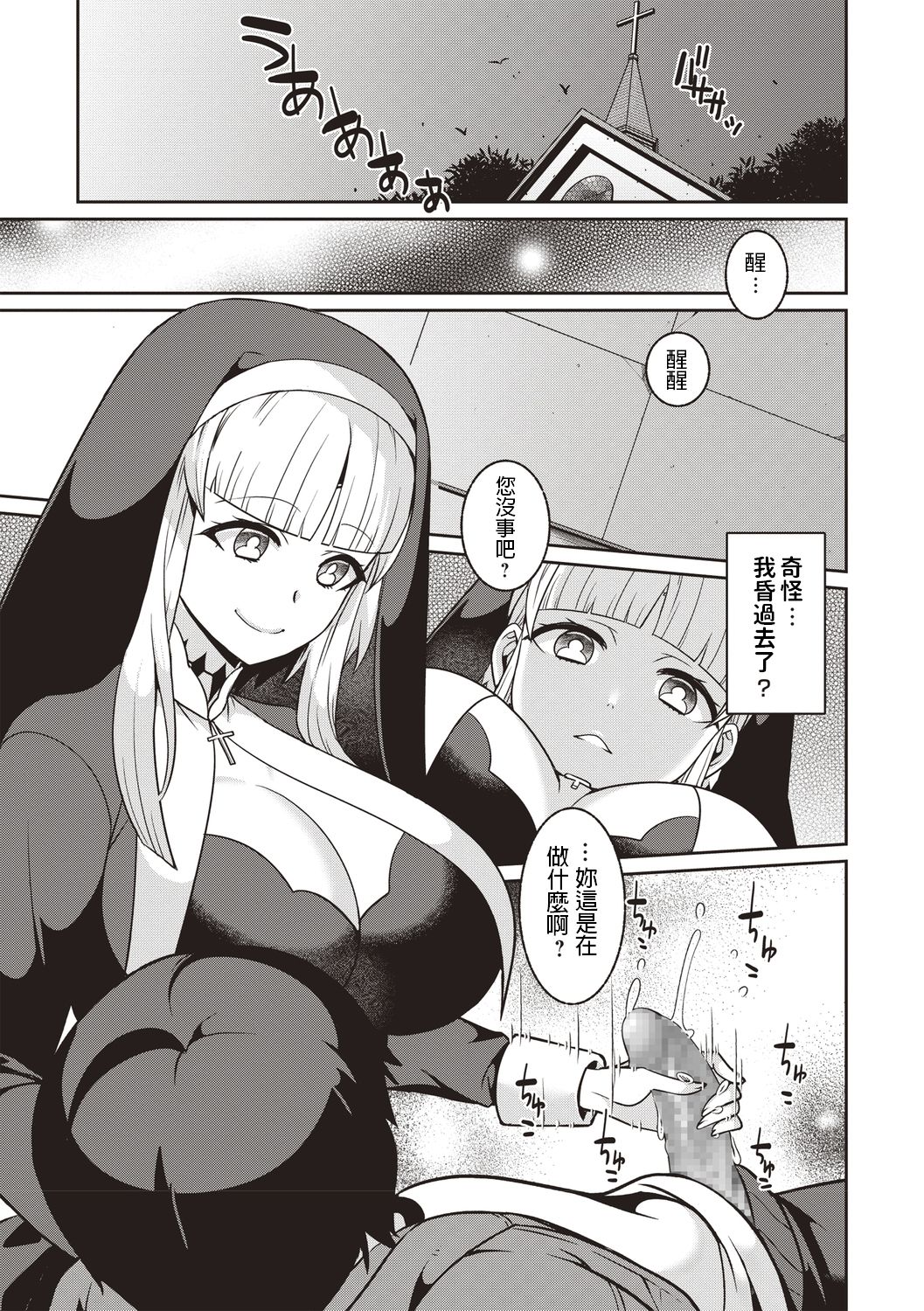 Kusatte mo Sister page 3 full