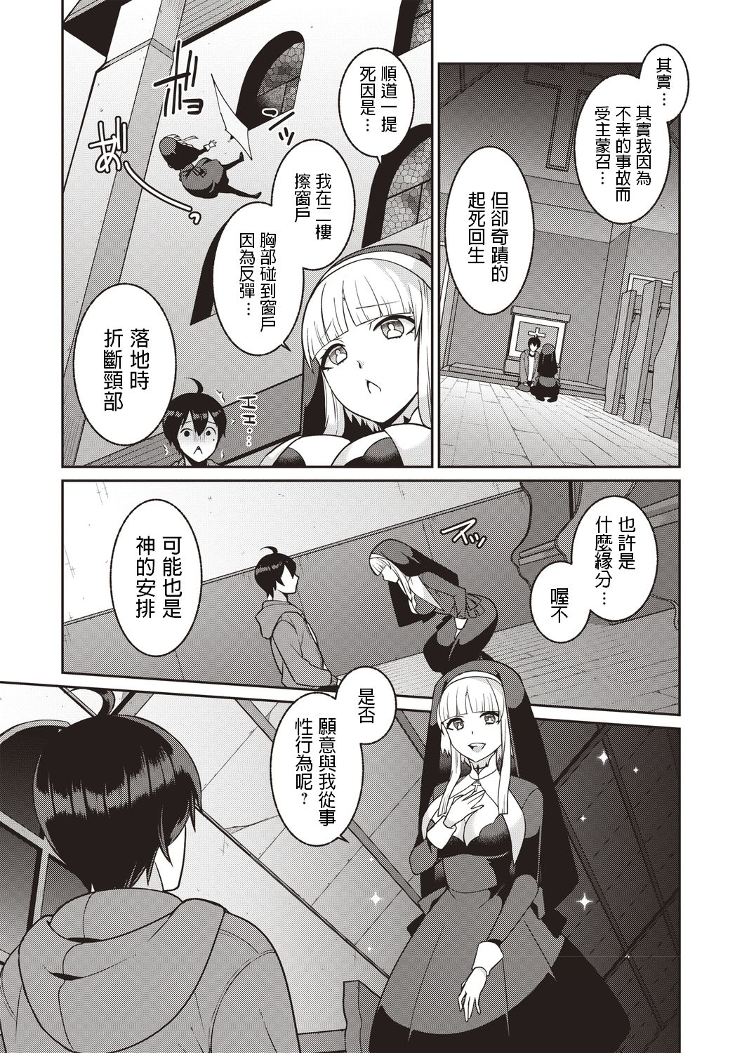 Kusatte mo Sister page 7 full