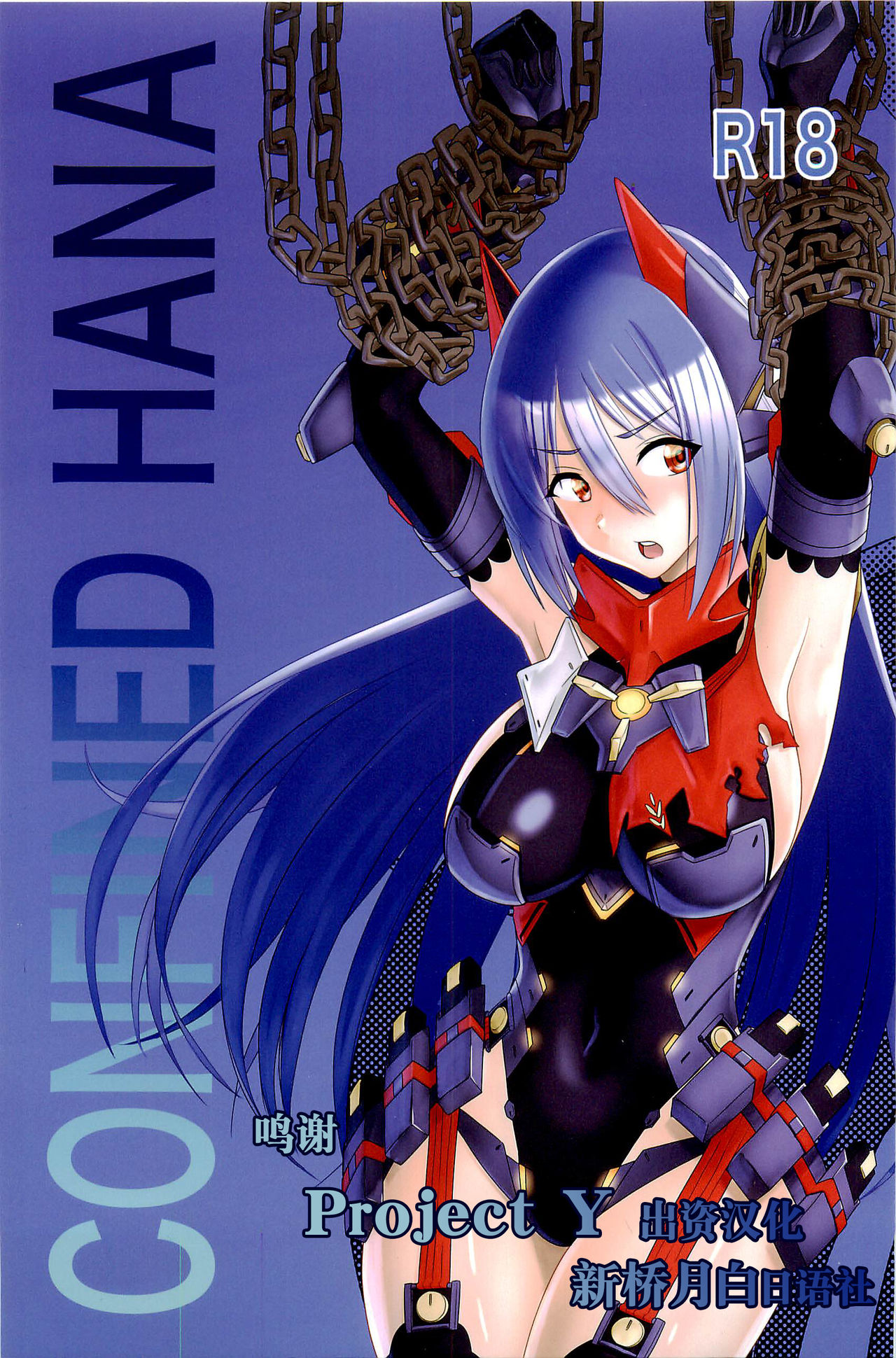 CONFINED HANA page 1 full