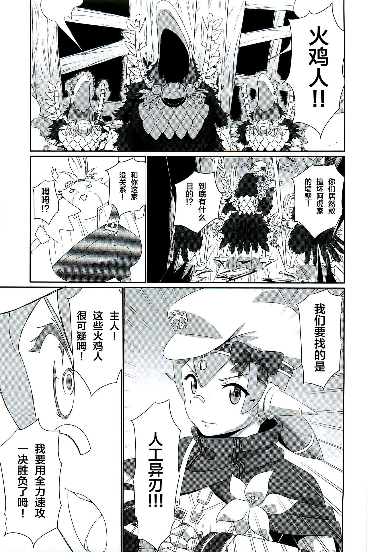 CONFINED HANA page 8 full