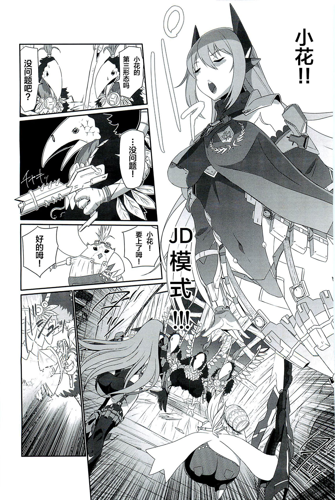 CONFINED HANA page 9 full