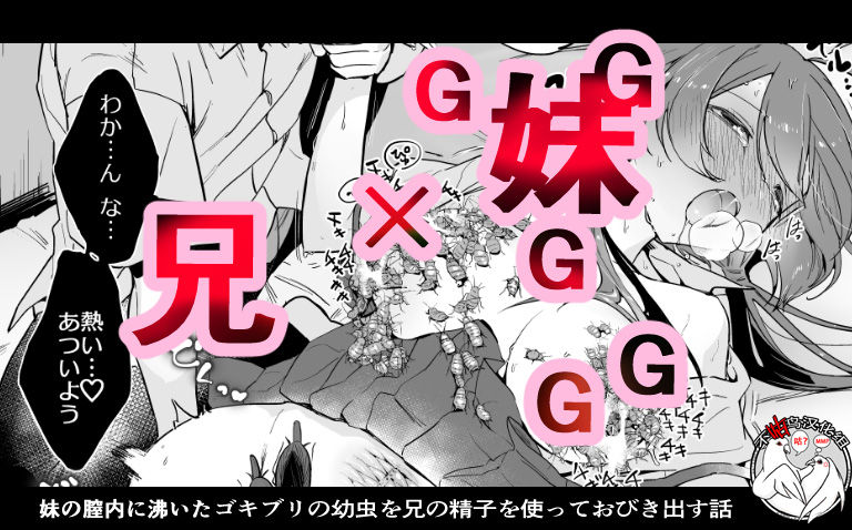 Goki Futago page 1 full