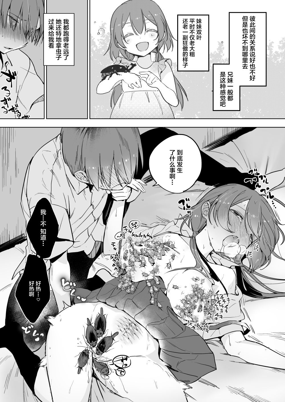 Goki Futago page 2 full