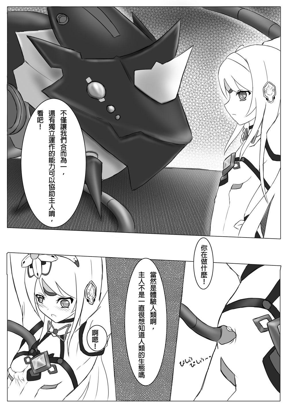 人間遊戯 page 10 full