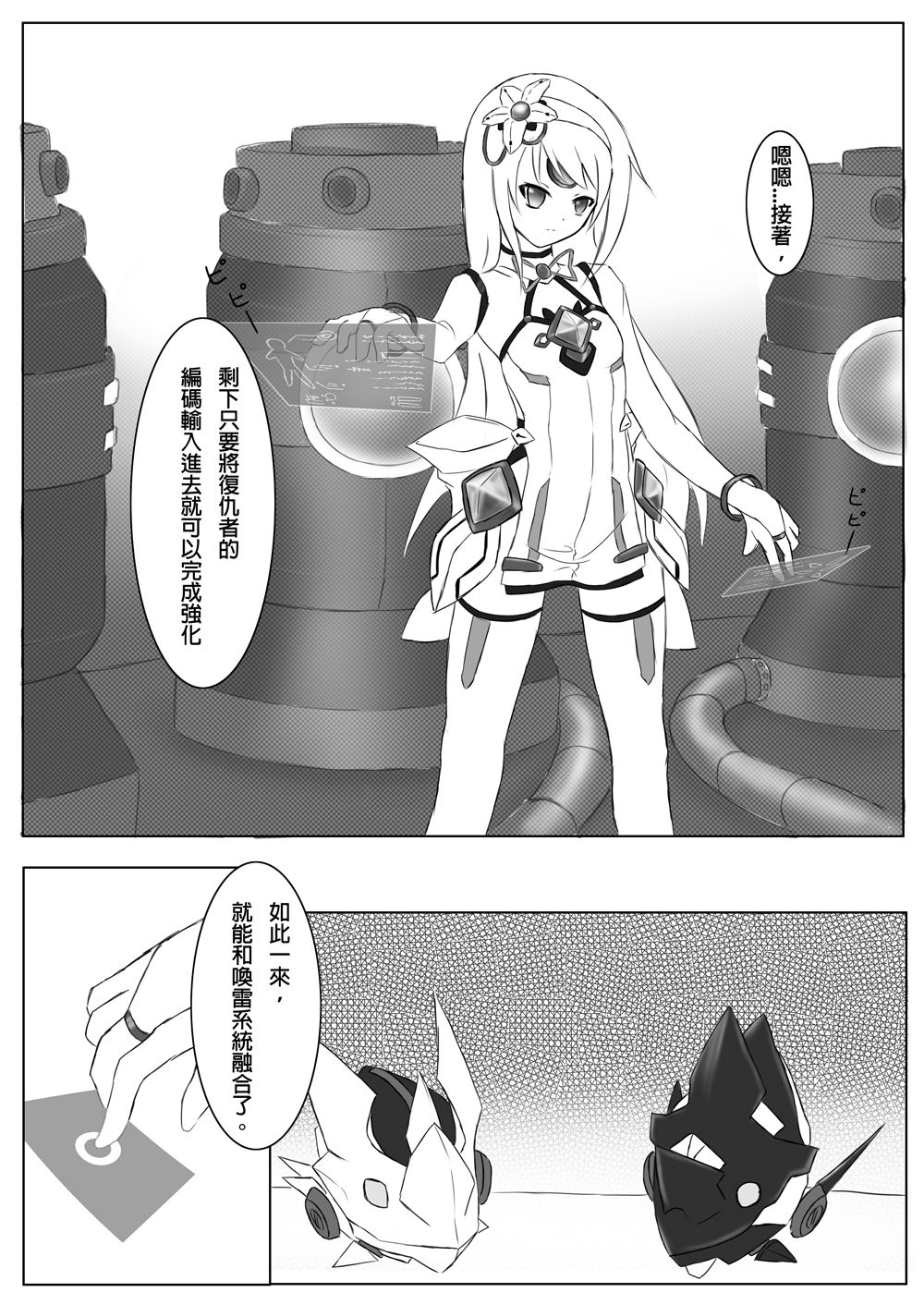 人間遊戯 page 3 full