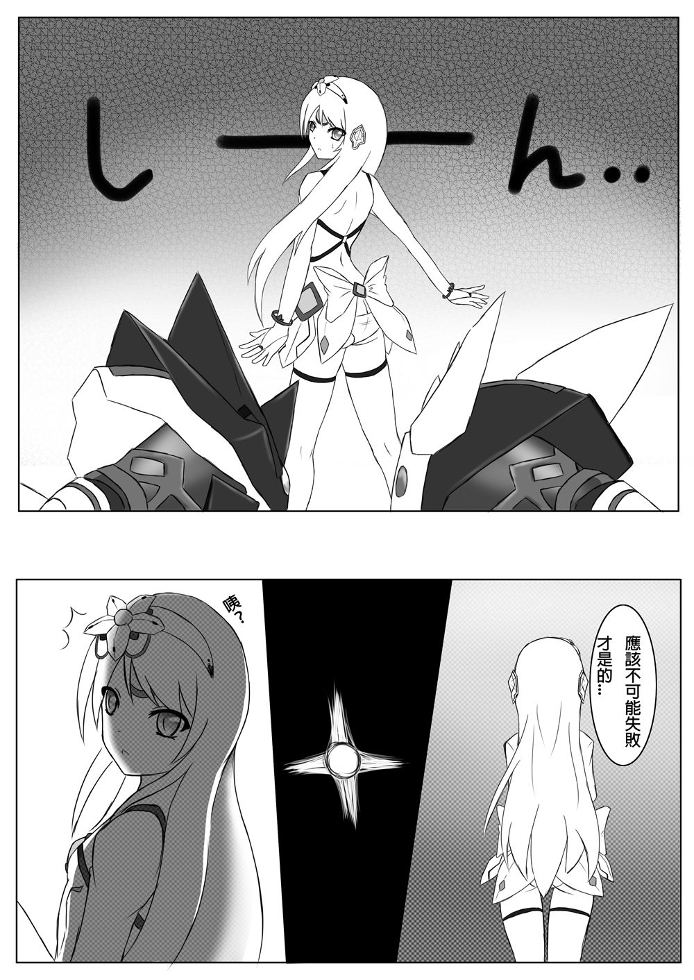 人間遊戯 page 5 full