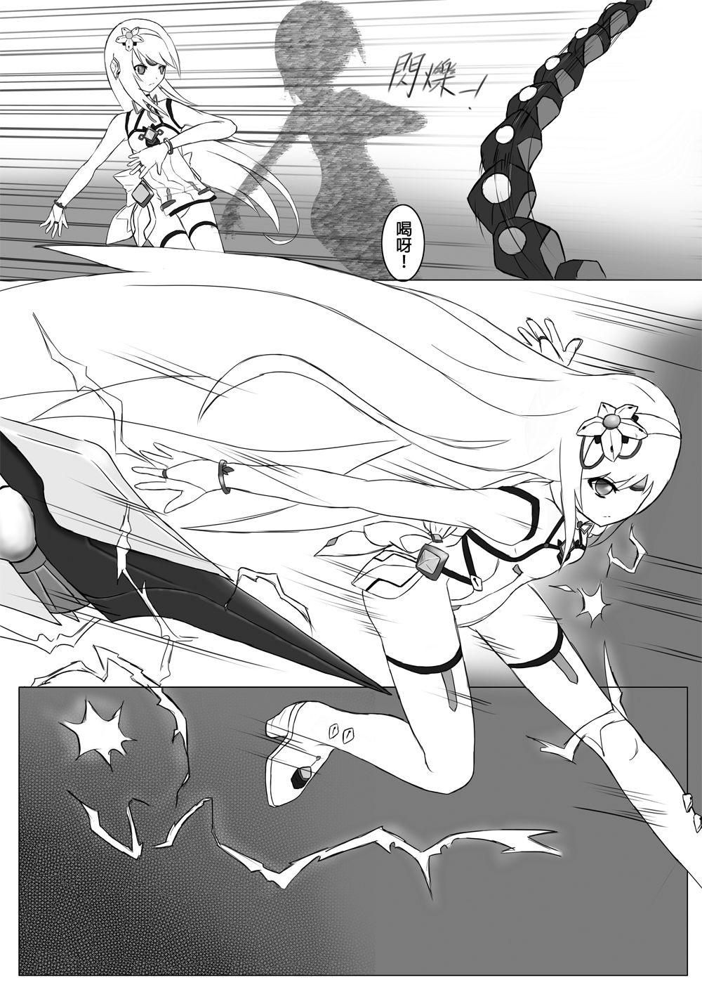 人間遊戯 page 6 full