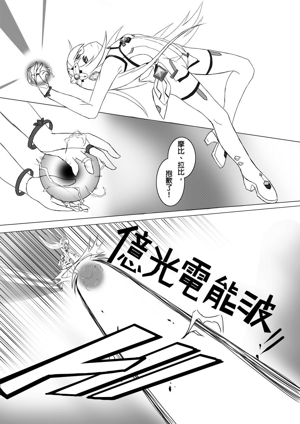 人間遊戯 page 7 full