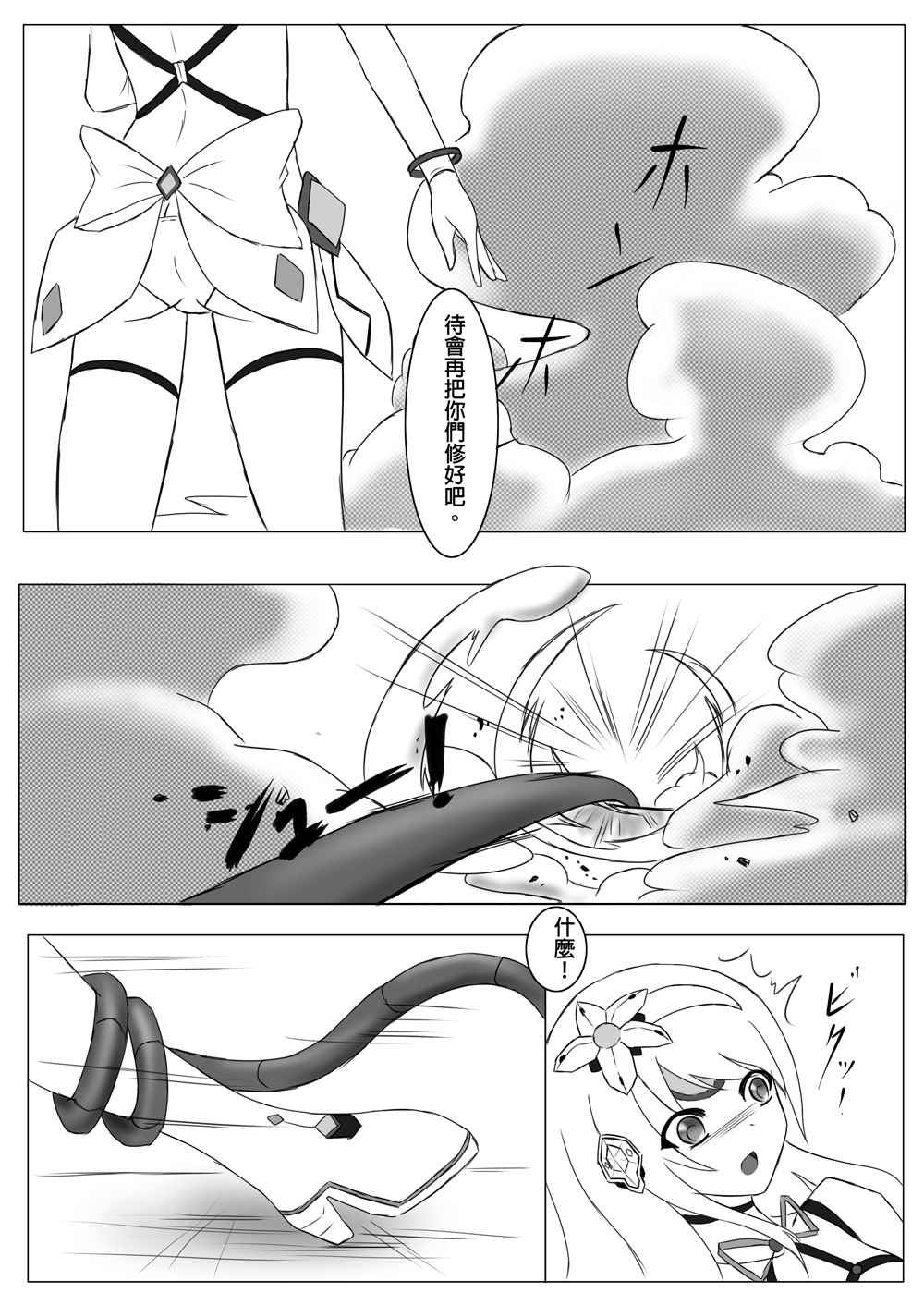 人間遊戯 page 8 full