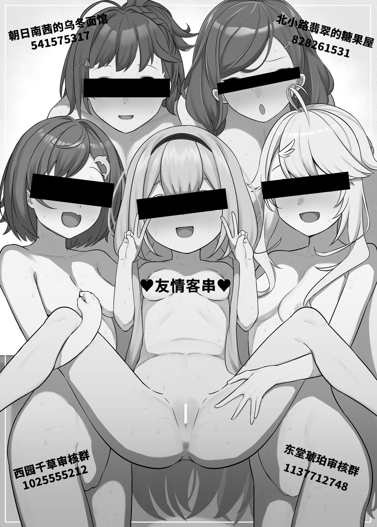 Saimin Apuri de Kantan Shidou!! page 2 full