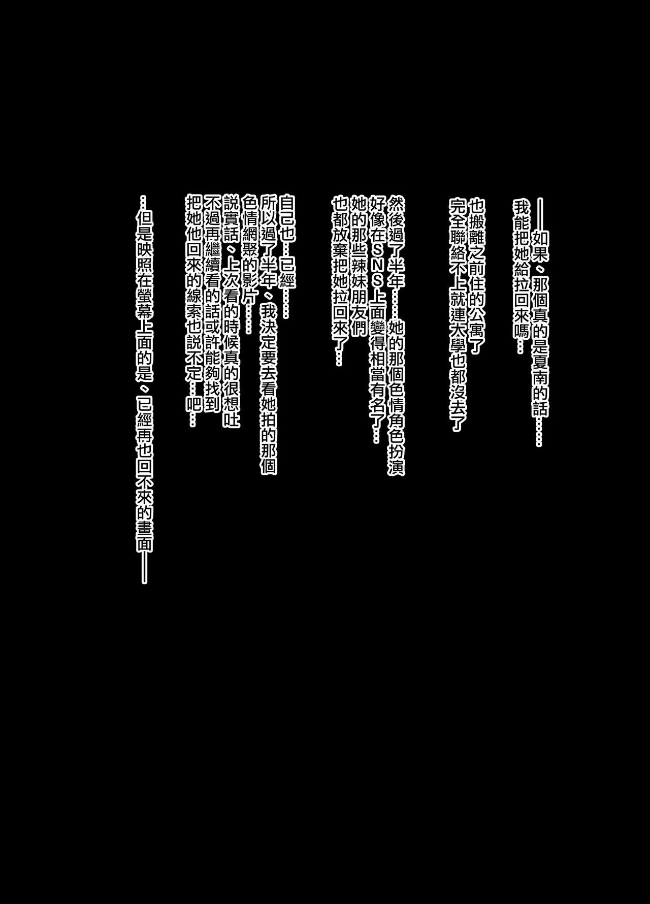 Gyaru x OtaCir NTR page 10 full