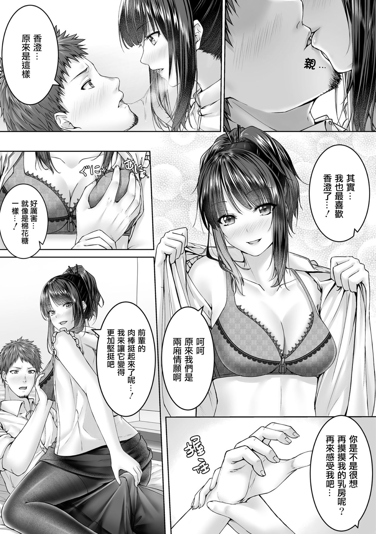 Hitokui page 4 full