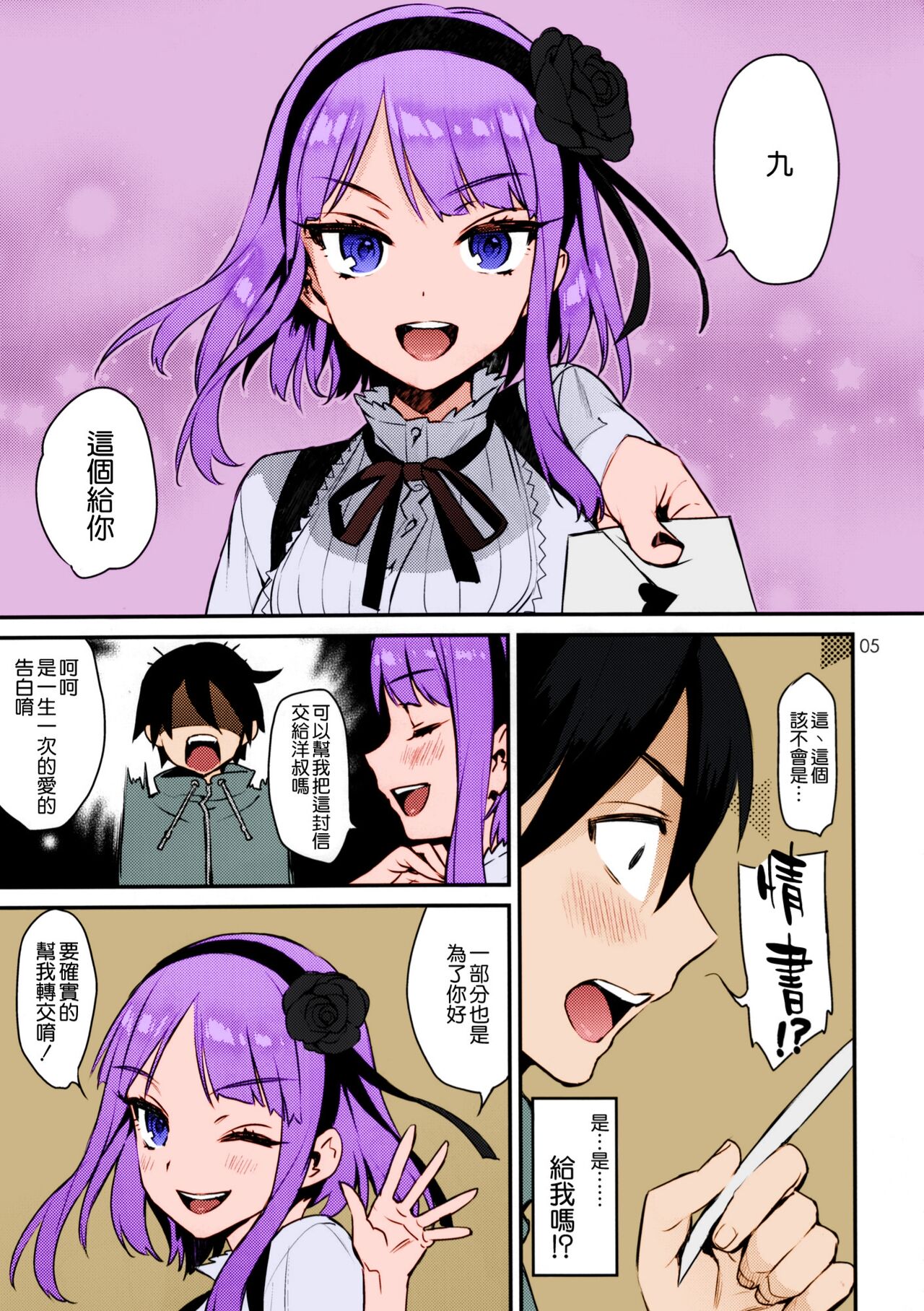 Sweet Love Letter page 2 full