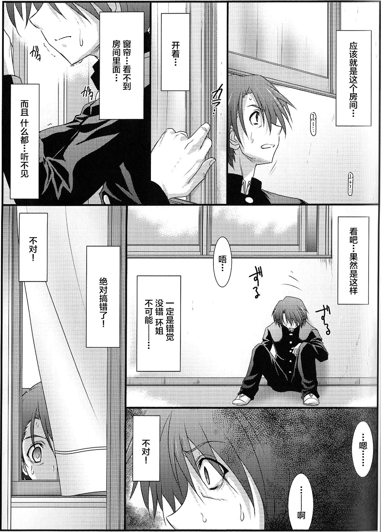 Astral Bout Ver.35 page 8 full