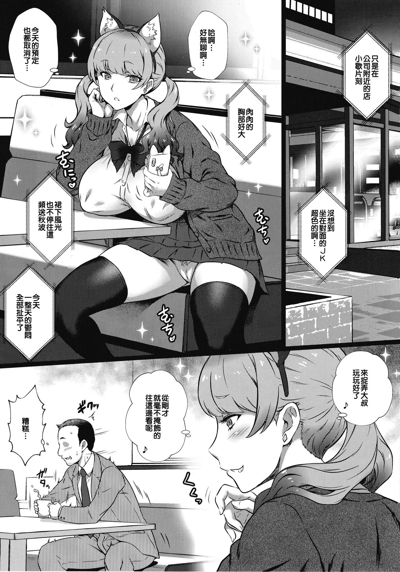 Yorokobi no Kuni Vol. 37 - Koakuma Gal ni Furimawasaretai page 2 full