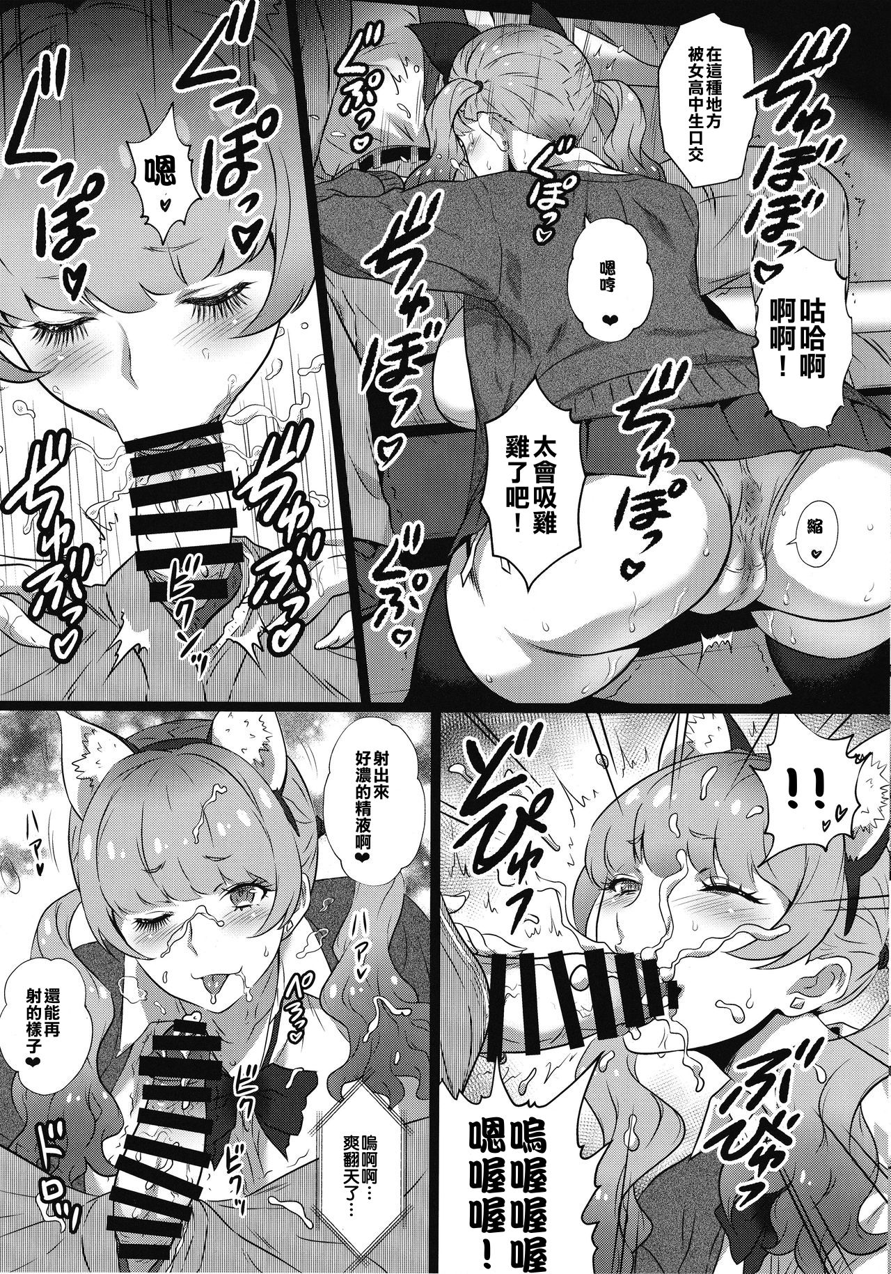 Yorokobi no Kuni Vol. 37 - Koakuma Gal ni Furimawasaretai page 8 full