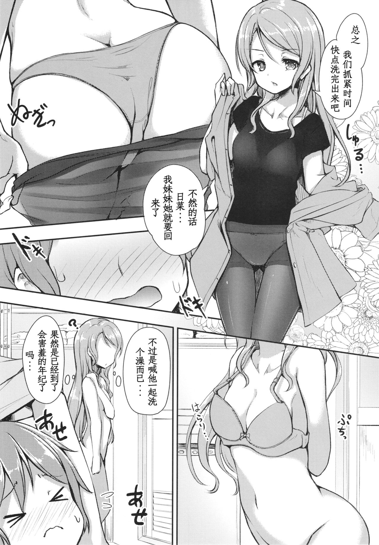 Hikawa House's Hospitality page 5 full