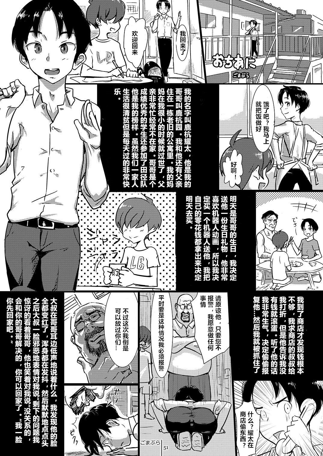 Ochi Ani page 1 full