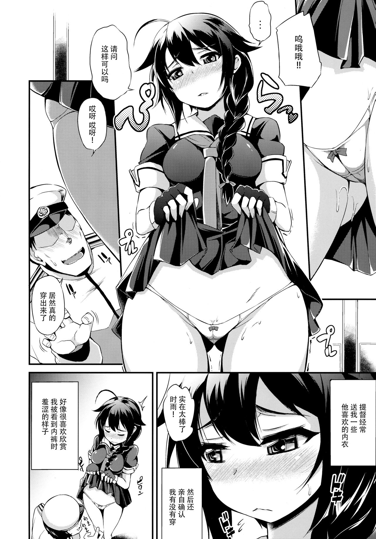 Shigure wanwanko!! page 4 full