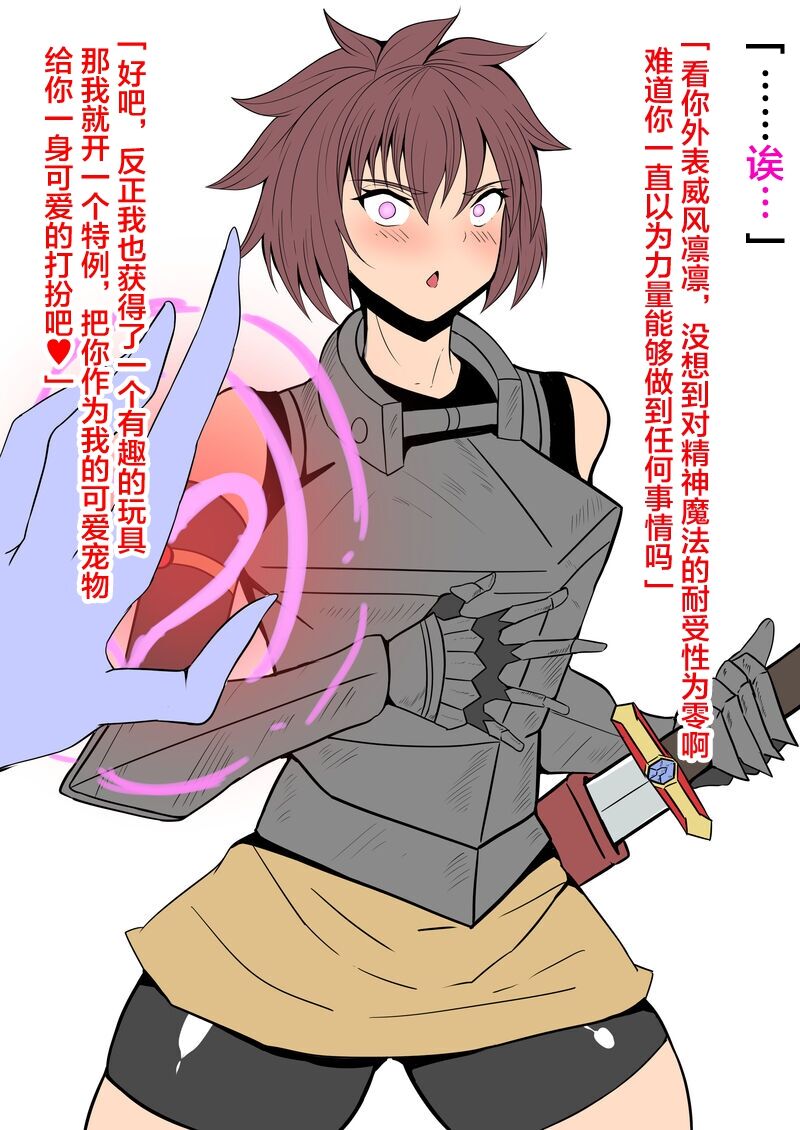 Incubus Pet Fallen Adventurer-chan page 2 full