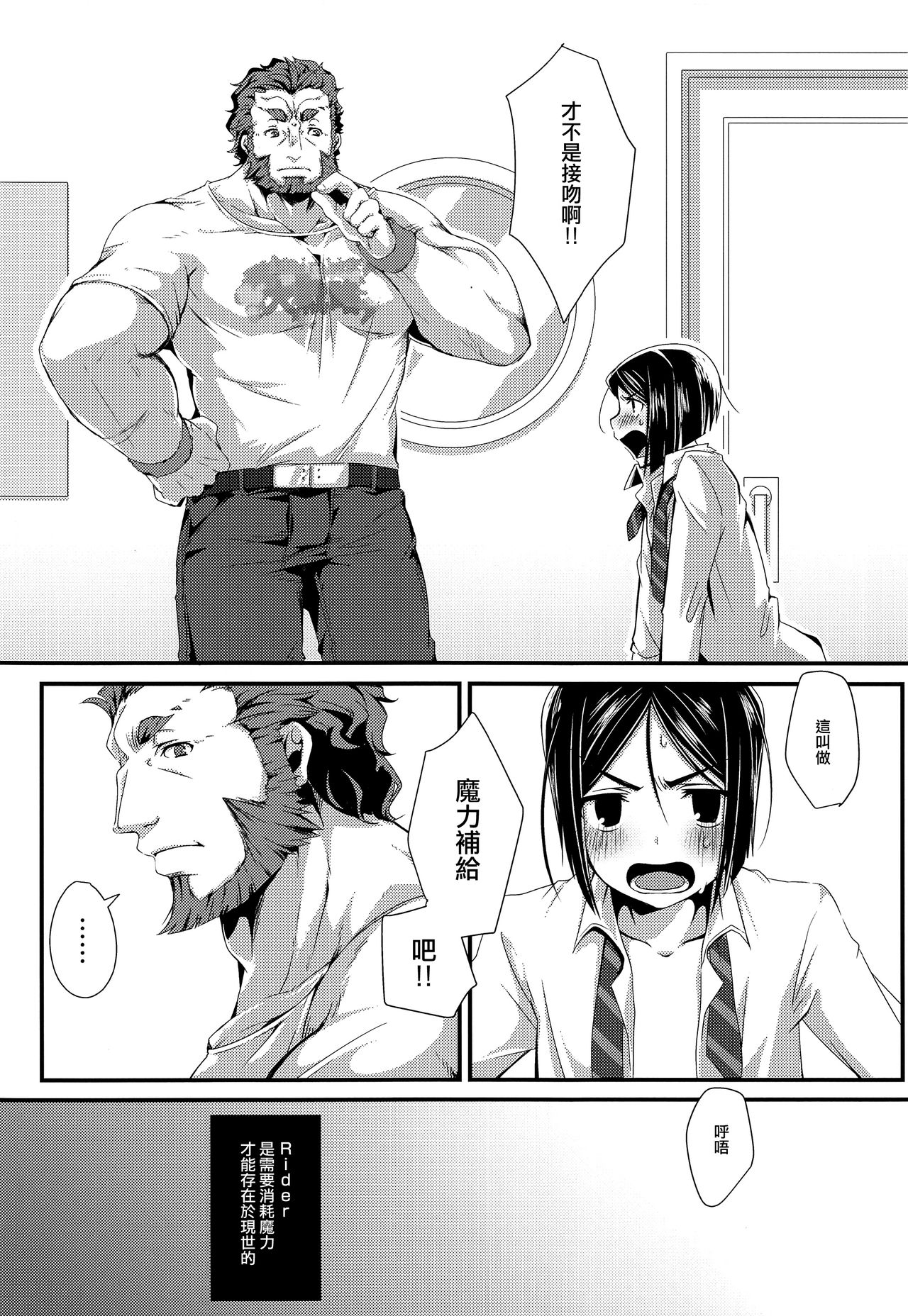 Omae to Boku no XX Jijou page 7 full