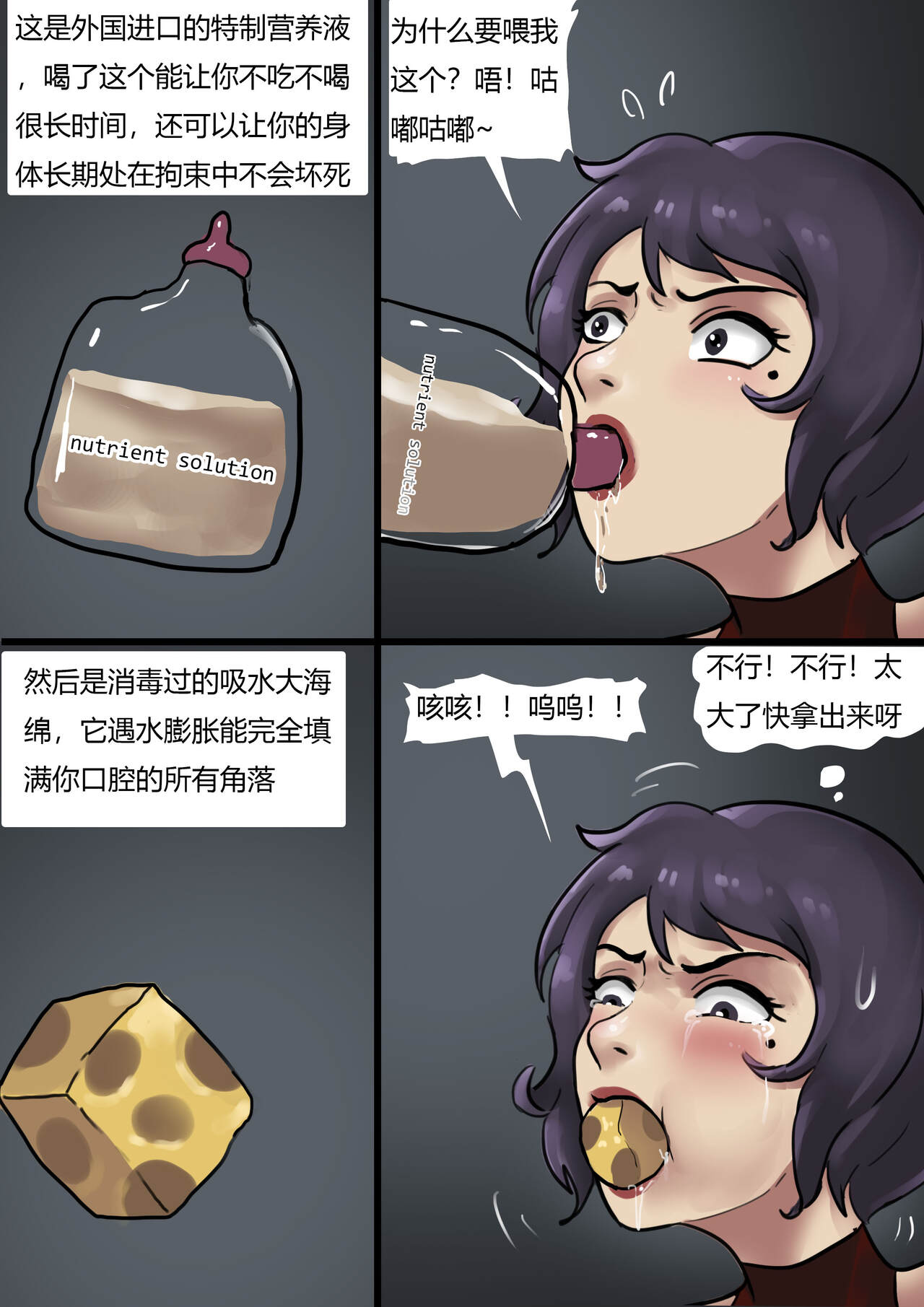 美女毒贩 Beauty drug dealer page 4 full