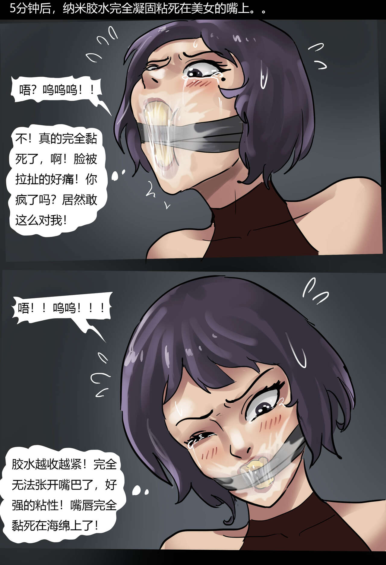 美女毒贩 Beauty drug dealer page 6 full
