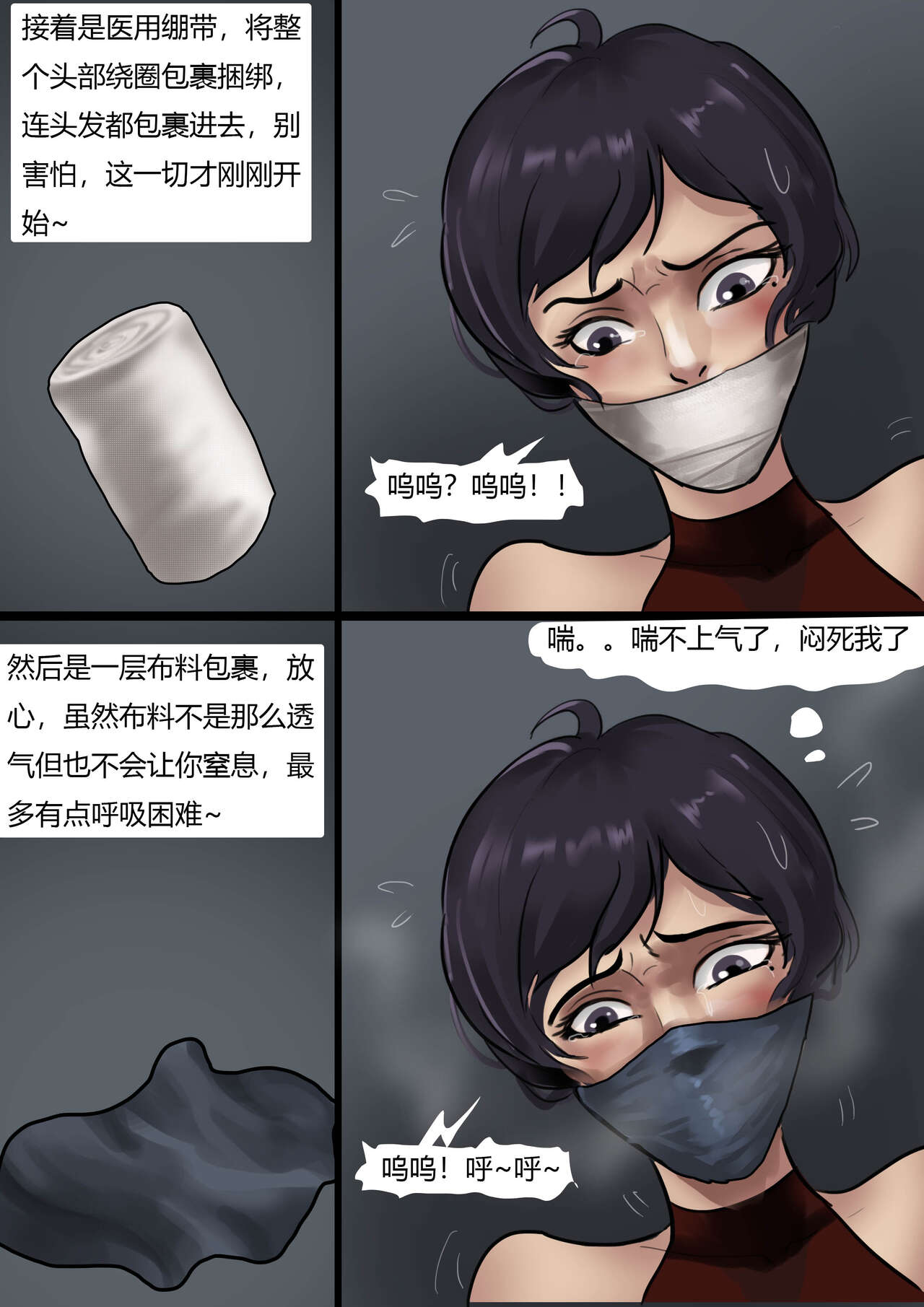 美女毒贩 Beauty drug dealer page 7 full