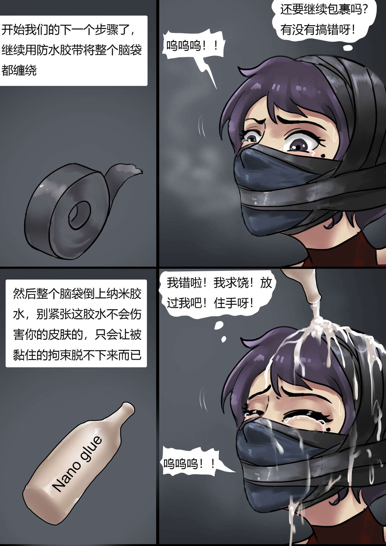 美女毒贩 Beauty drug dealer page 8 full
