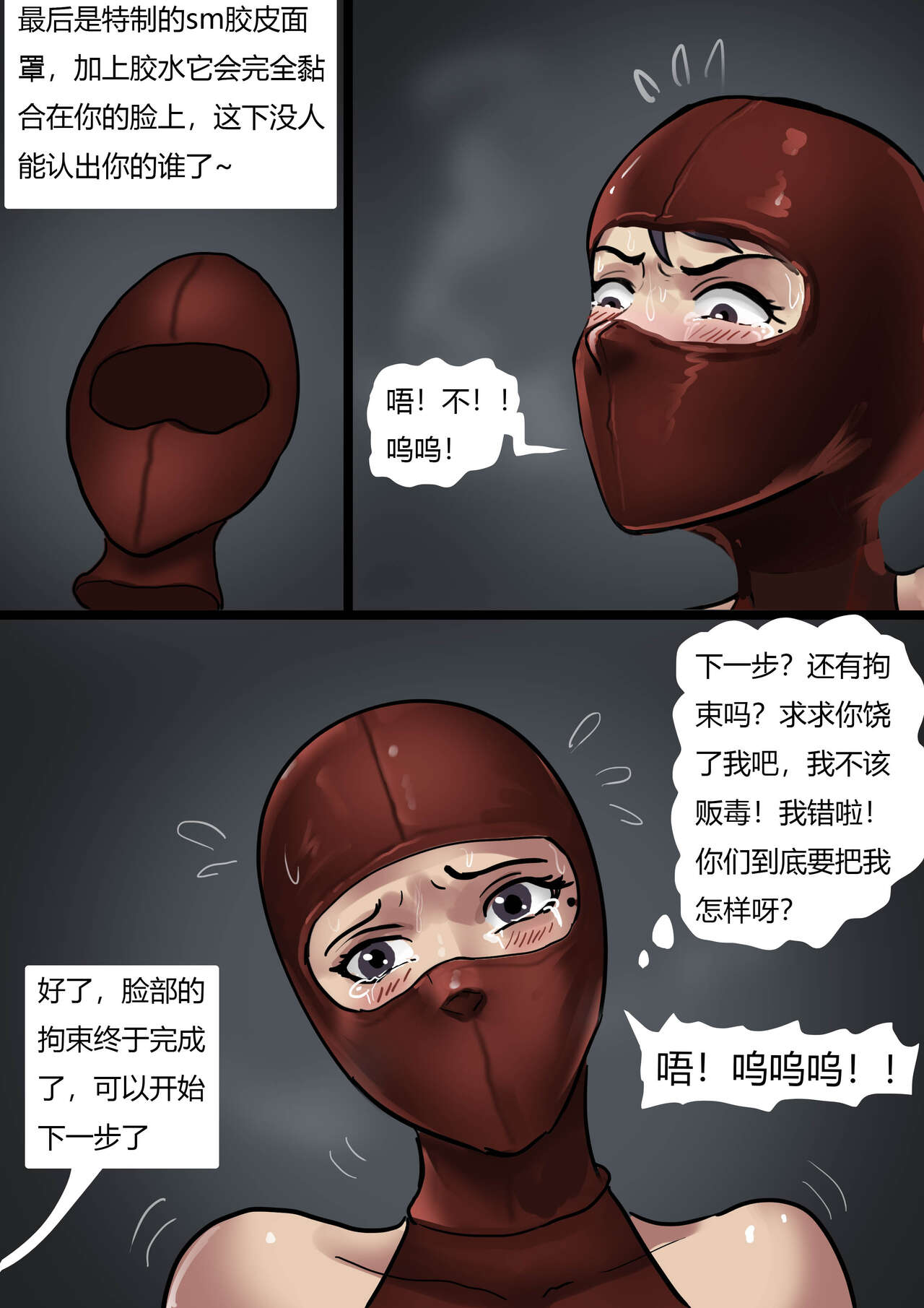 美女毒贩 Beauty drug dealer page 9 full