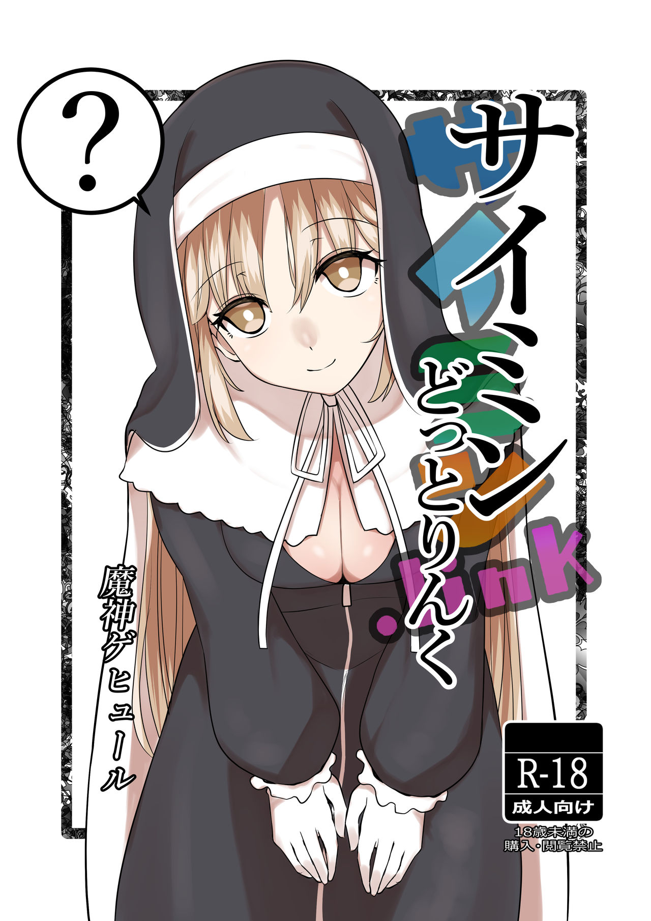 Saimin Dotto Link page 2 full