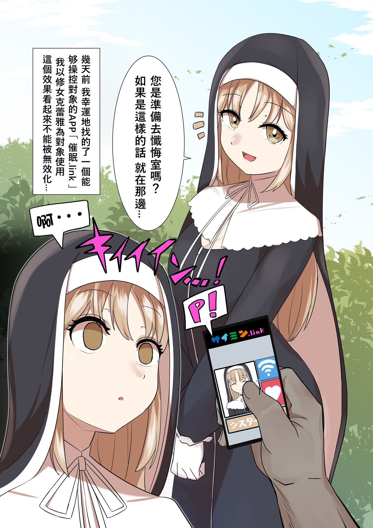 Saimin Dotto Link page 3 full