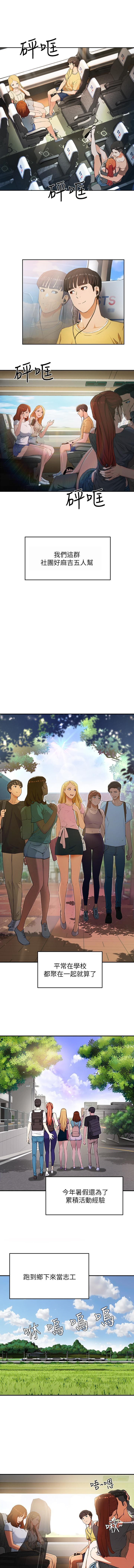 夏日深處 SUMMER 01-25 CHI manhwaroshi.blogspot.com page 4 full