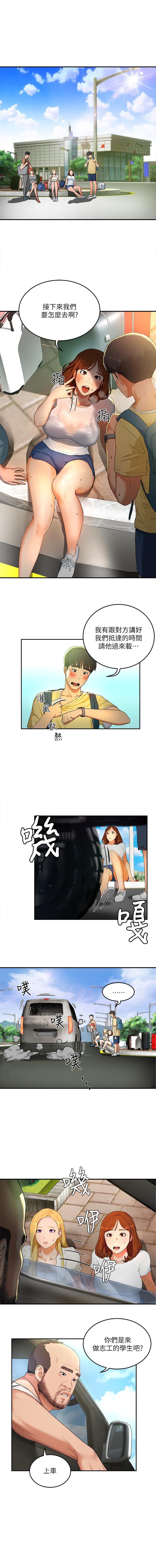 夏日深處 SUMMER 01-25 CHI manhwaroshi.blogspot.com page 8 full