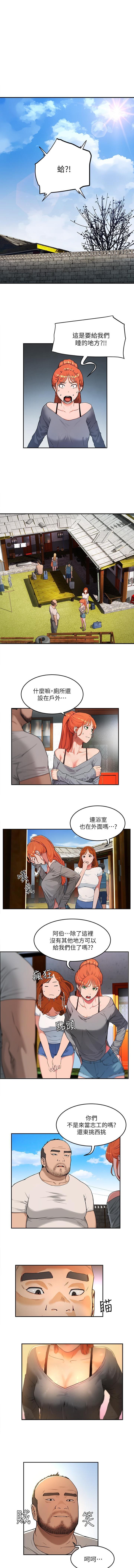 夏日深處 SUMMER 01-25 CHI manhwaroshi.blogspot.com page 9 full