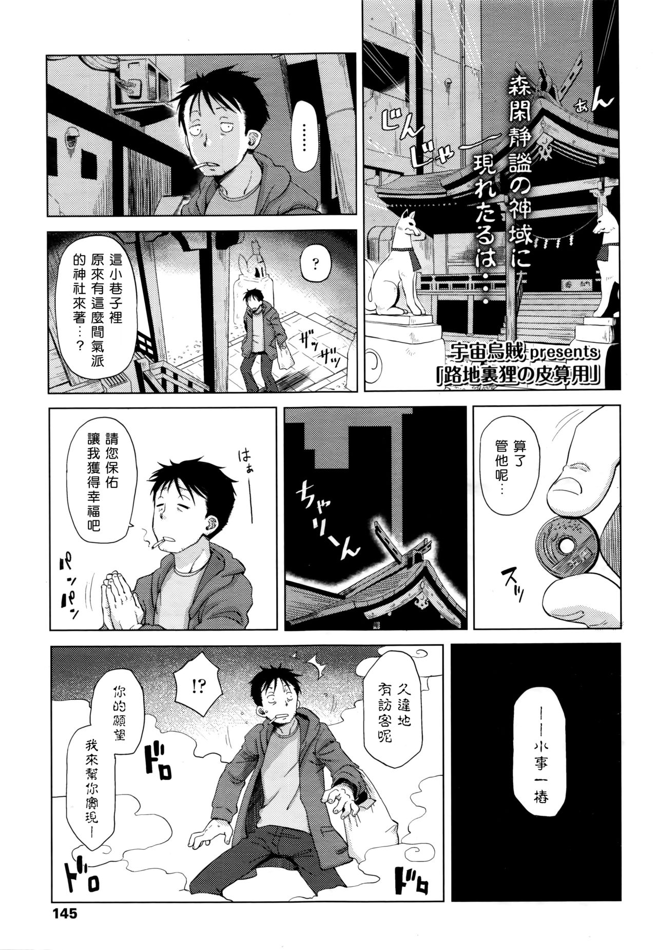 Rojiura Tanuki no Kawazanyou page 1 full