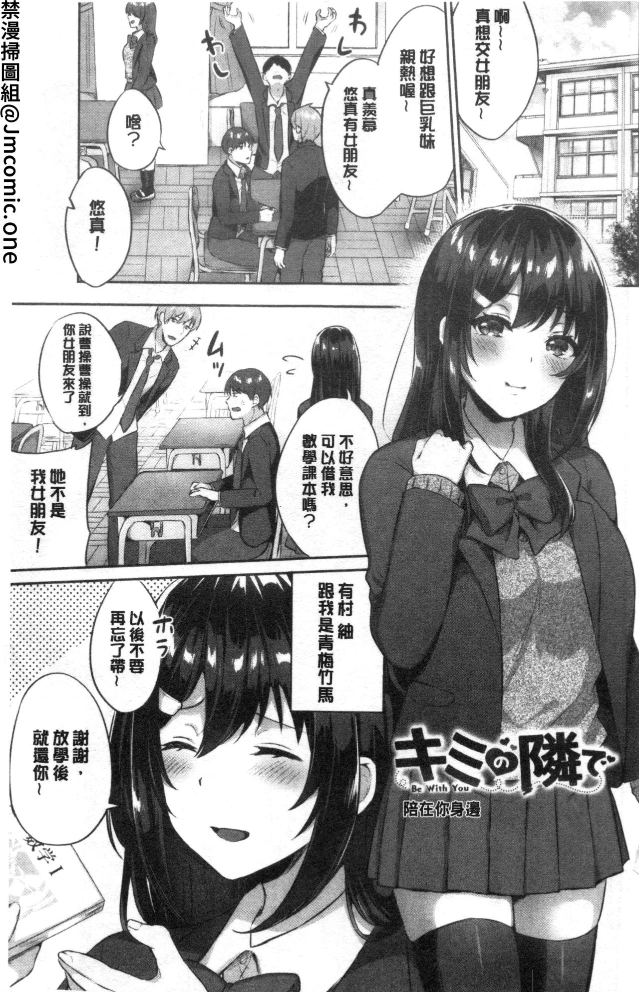 Tabegoro Musume page 2 full